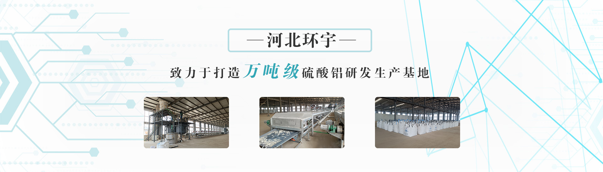 河北環(huán)宇肥業(yè)有限公司